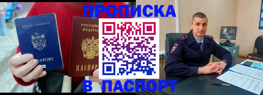 прописка иностранных граждан в Куйбышеве