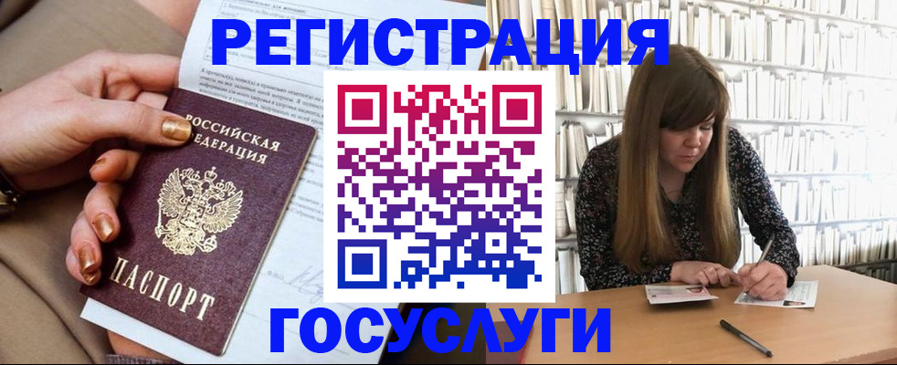 прописка в Куйбышеве