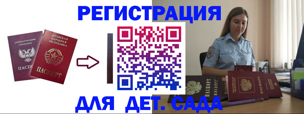 временная регистрация гарантия в Куйбышеве