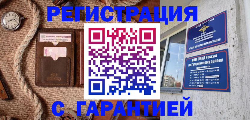 временная регистрация поиск в Куйбышеве